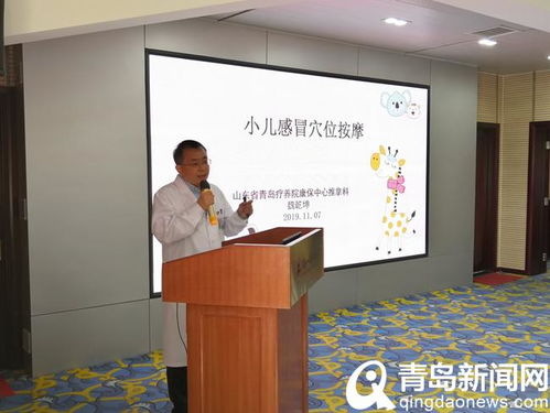 小兒推拿護(hù)健康，中醫(yī)保健進(jìn)社區(qū)——山東省青島療養(yǎng)院社區(qū)衛(wèi)生服務(wù)中心公益課堂正式開講