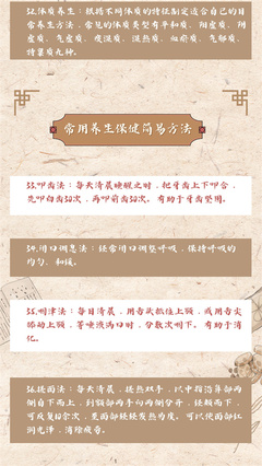 愛衛(wèi)運(yùn)動·健康宣教 | 不可不知的“國家版”中醫(yī)養(yǎng)生指導(dǎo)——中國公民中醫(yī)養(yǎng)生保健素養(yǎng)42條 中醫(yī)養(yǎng)生保健服務(wù)