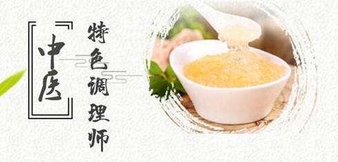 中醫特色調理師報名條件